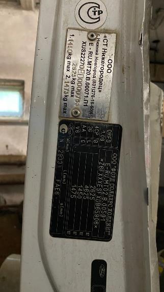Торги №1649205 Лот №4005531 Движимое имущество – 22270Е, 2013 года выпуска - торги по банкротству 3